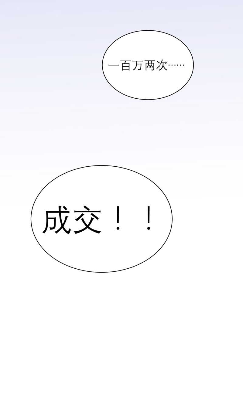第32章：黑暗的交易16