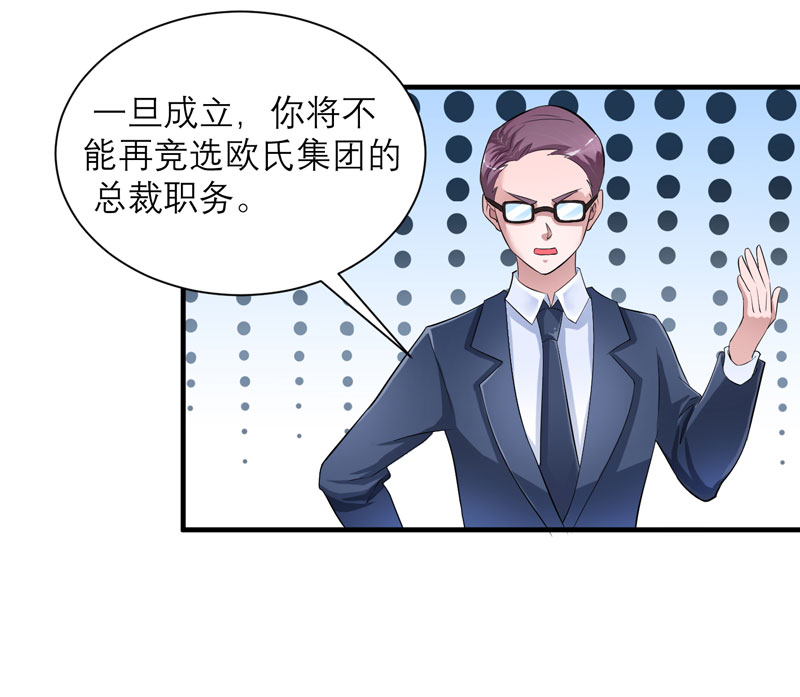 第69章：你对笑笑做了什么！19