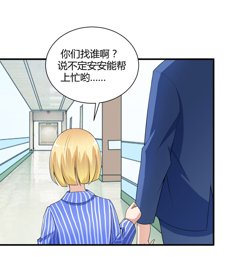 第100章：医院巧遇安安26