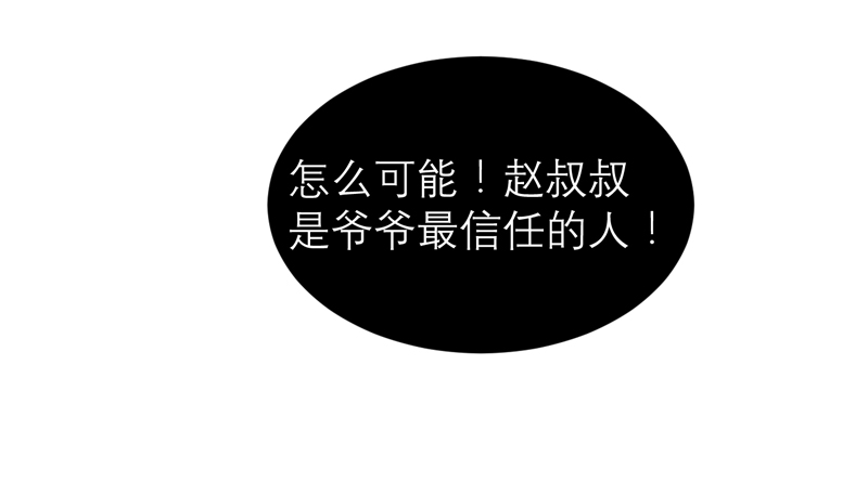 第121章：讨价还价30