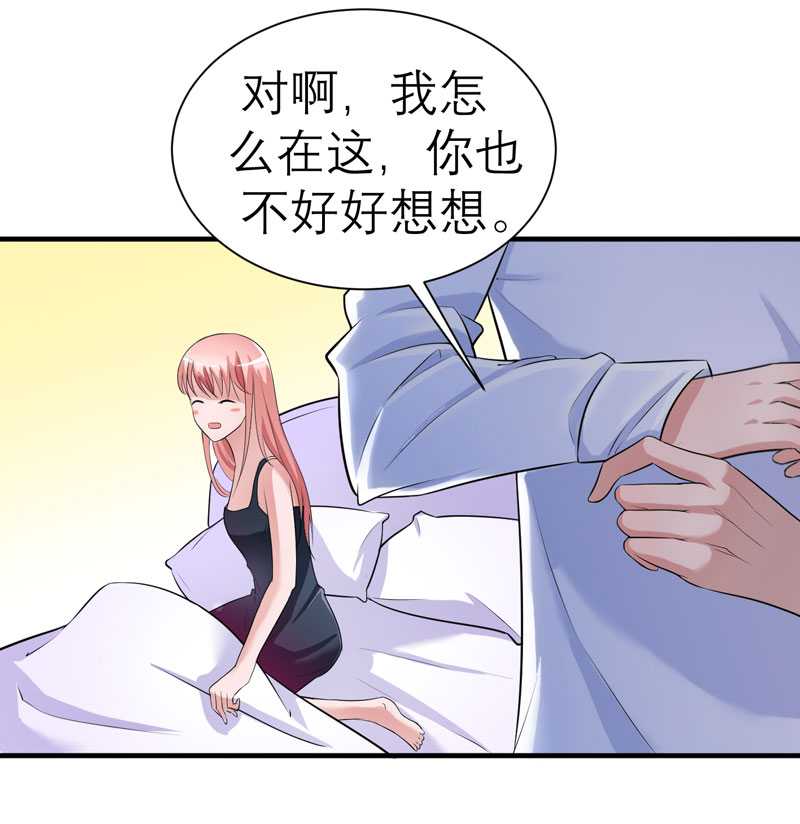 第28章：我不会抛下你22