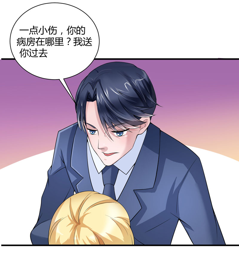 第100章：医院巧遇安安17