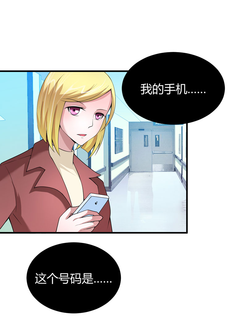 第102章：安安被绑走了！7