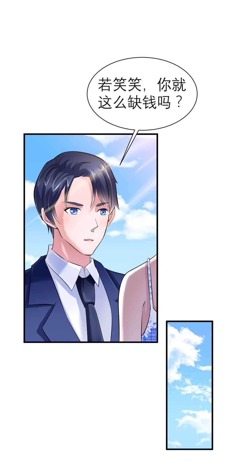 第29章：姐姐回来了29