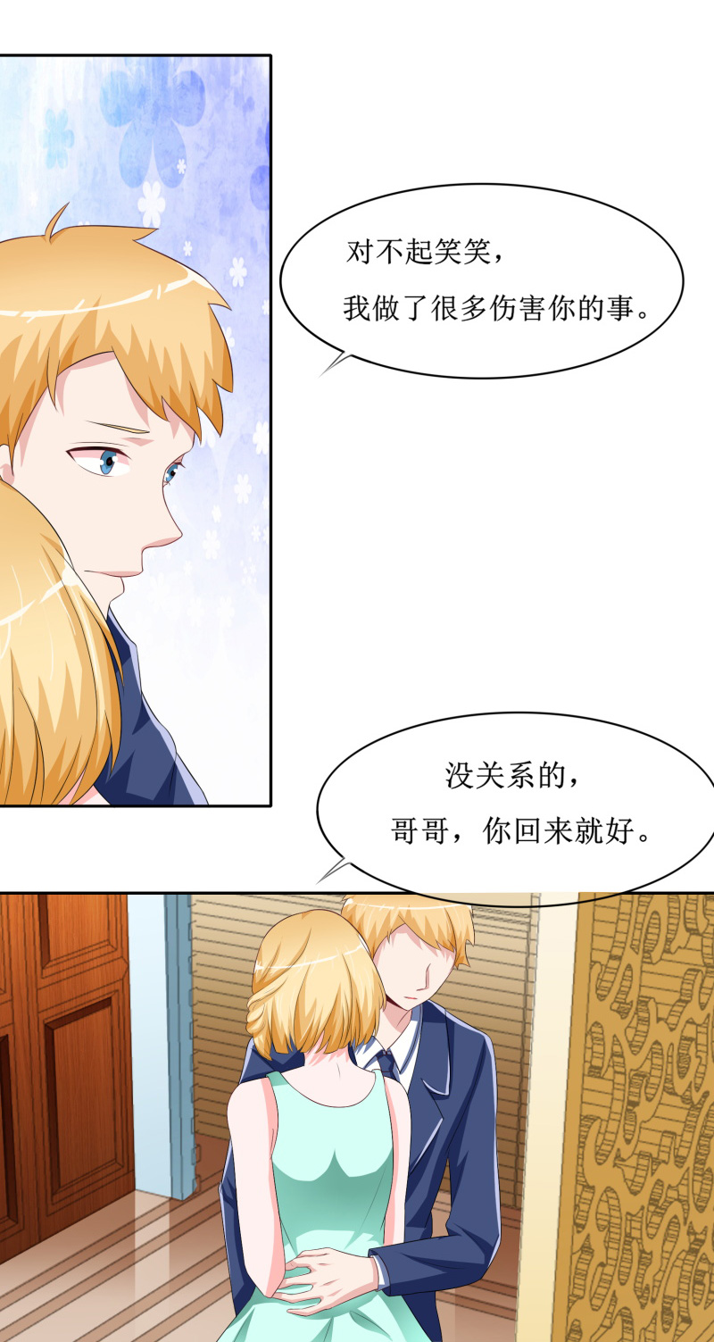 第142章：归来的哥哥18