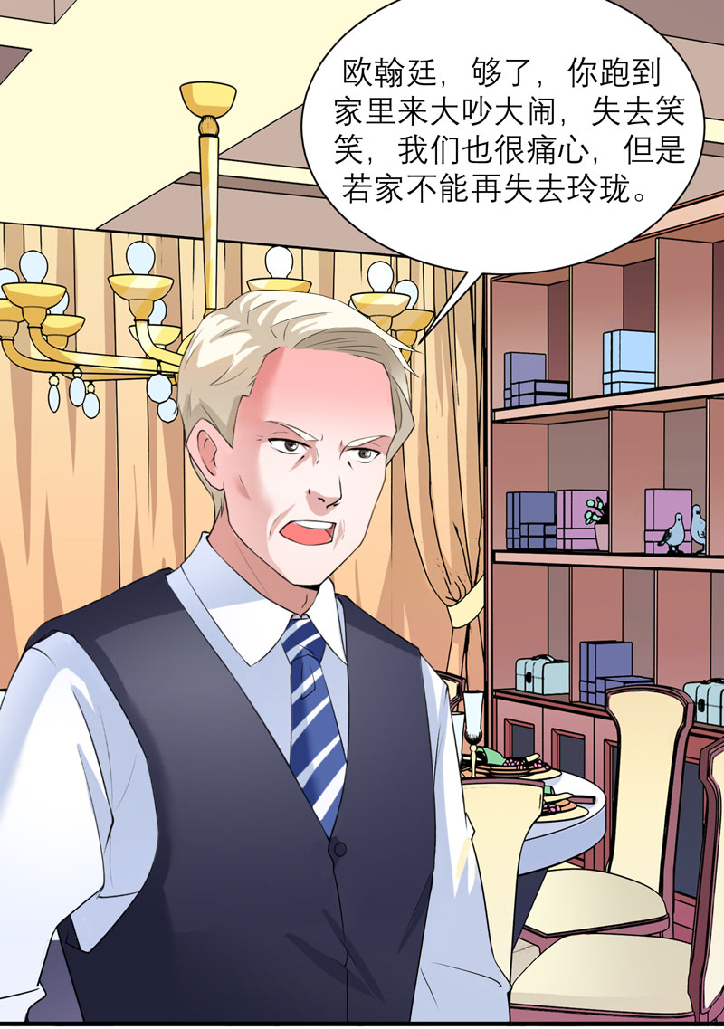 第58章：欧翰廷，你别太过分16