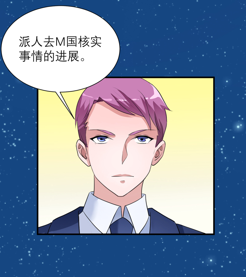 第126章：他还在怪我？28