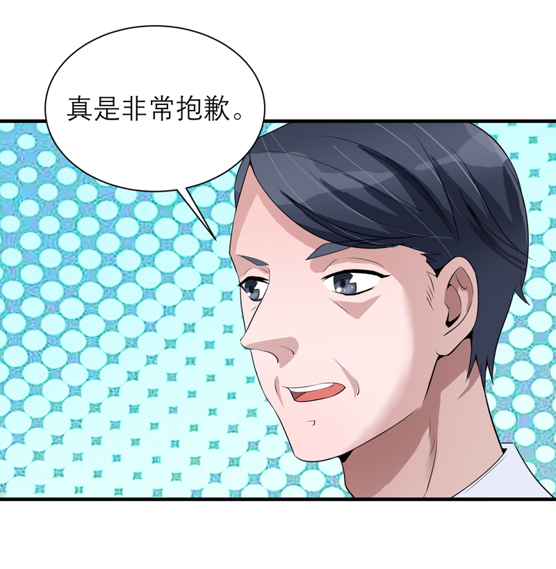 第113章：陌生的帅叔叔6