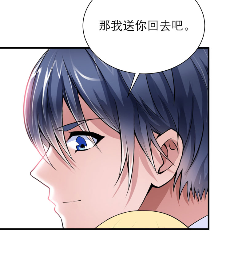 第96章：我是看叔叔伤心才亲你的17