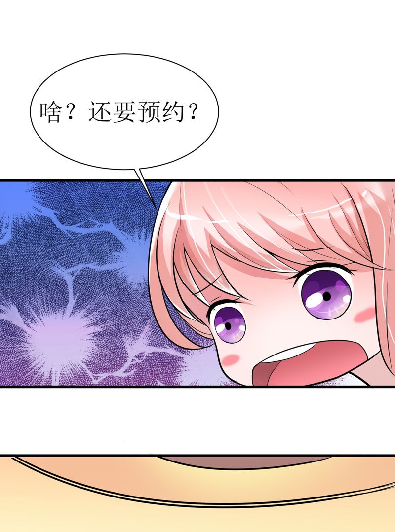 第12章：恋爱大作战16