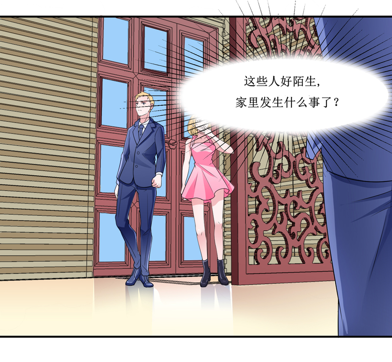 第132章：爷爷指婚17