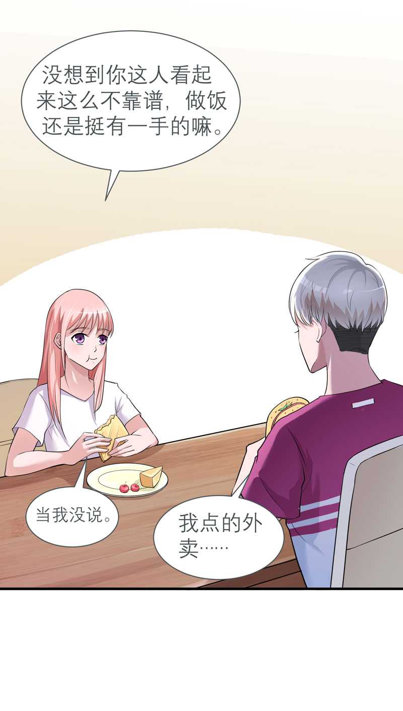 第26章：都要抛弃我？16