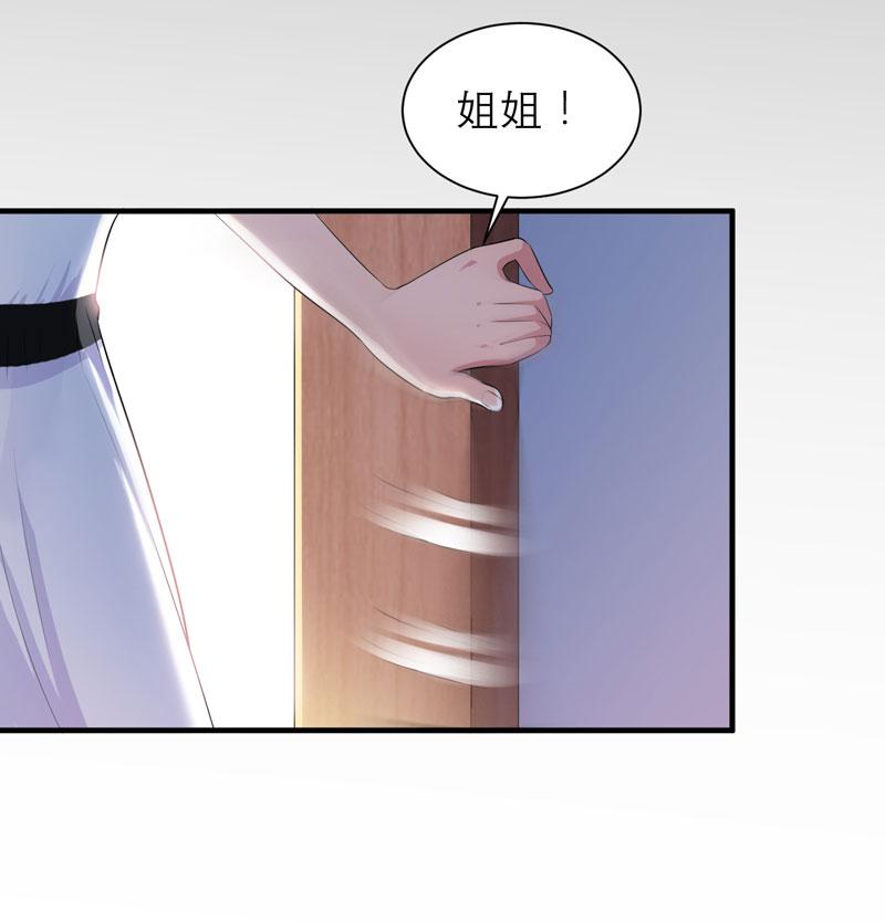 第44章：笑笑还是我的人14