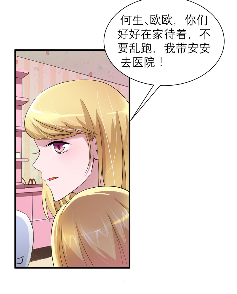 第93章：我要他们把欠我的都还回来27