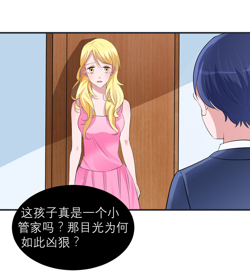 第127章：你想干什么28