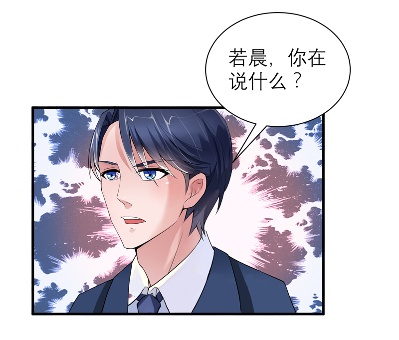第120章：你配不上她24