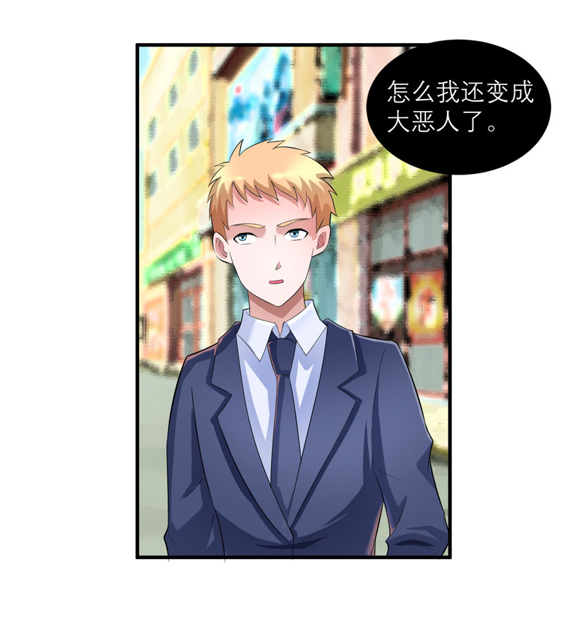 第88章：那两个孩子和笑笑好像27