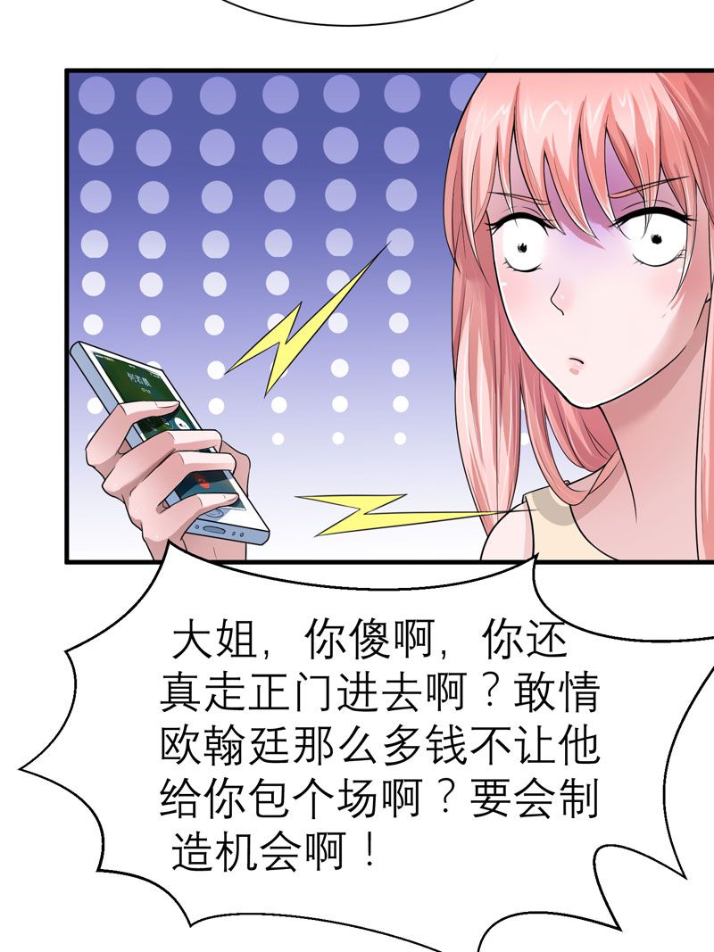 第15章：我们约会吧24