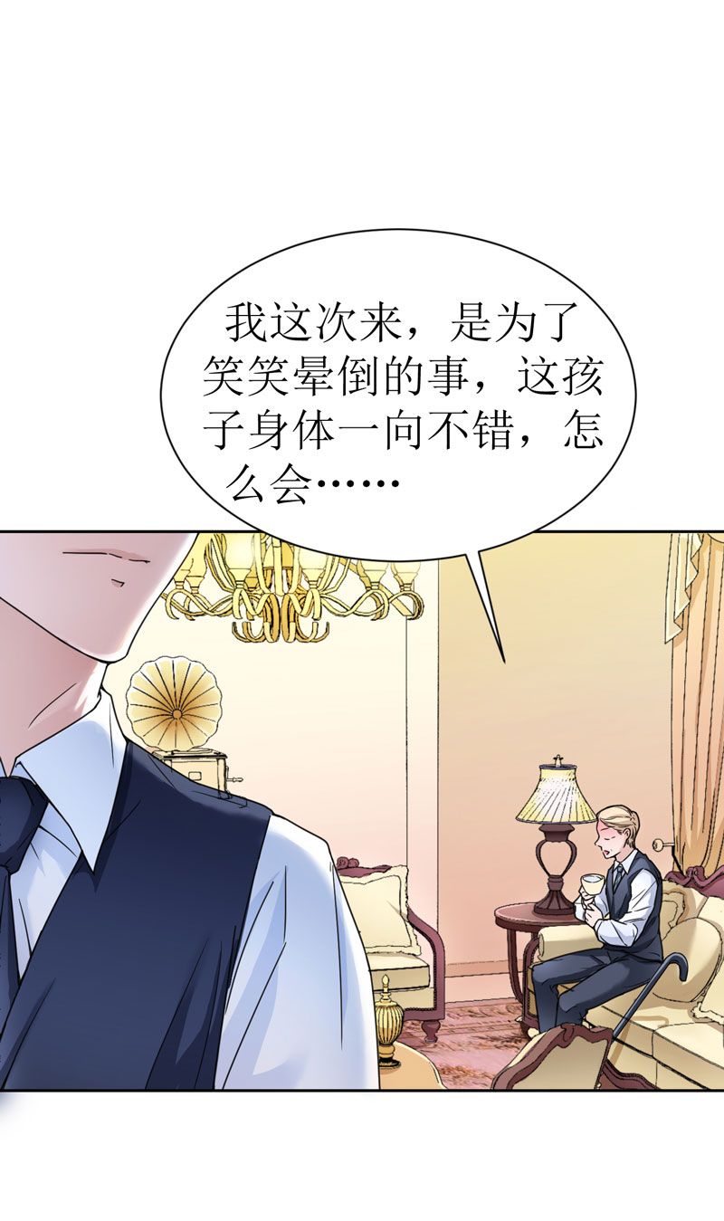 第9章：犯傻爱上你12