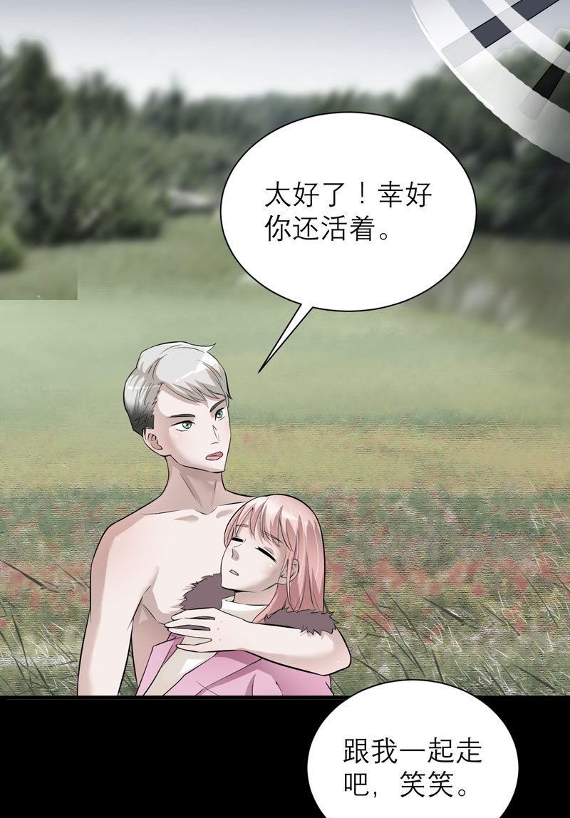 第57章：笑笑，你在哪里26