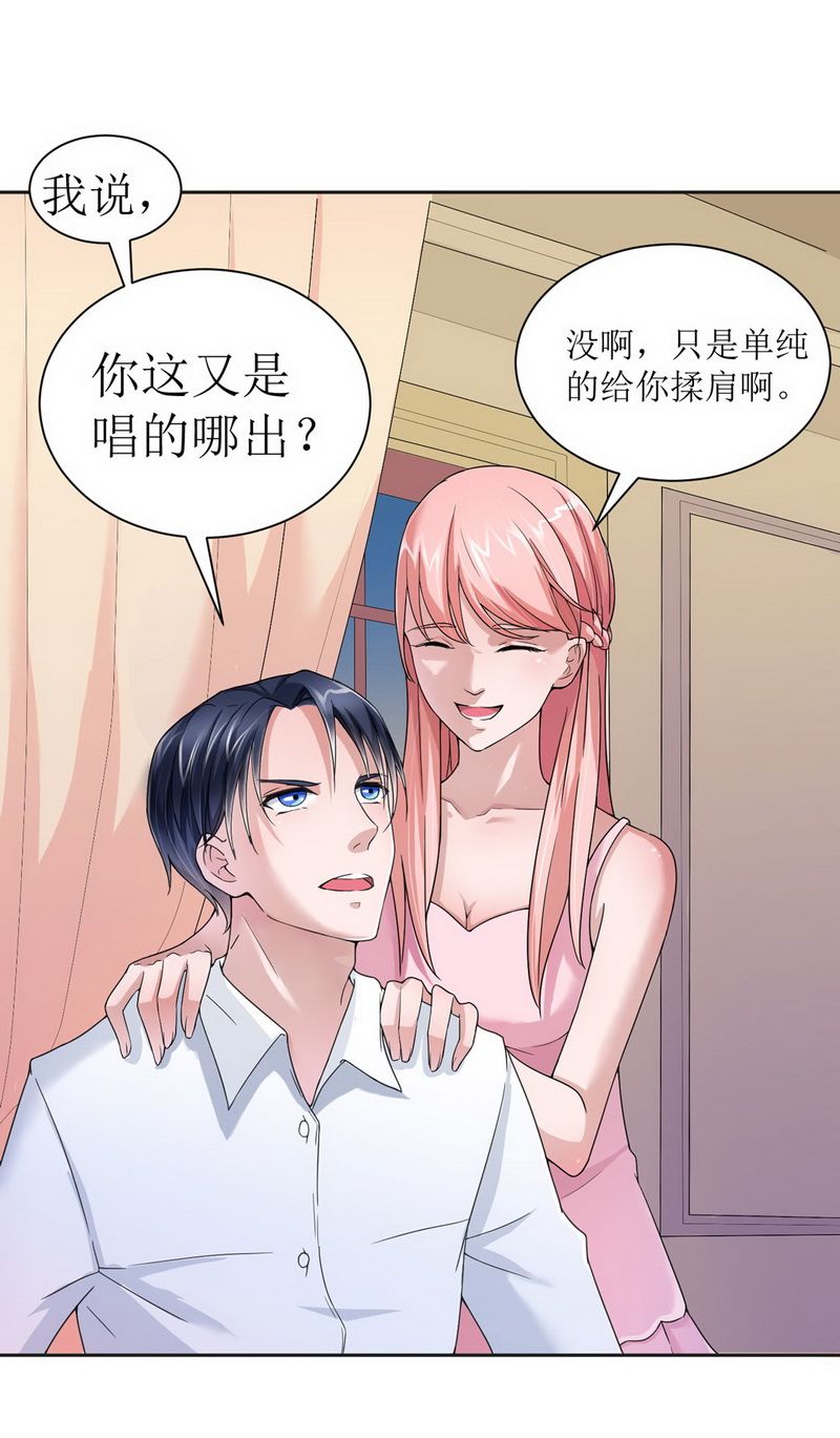 第5章：先生温柔点21