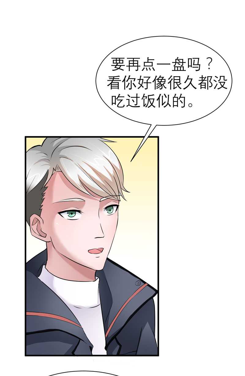 第22章：总裁也会吃醋8
