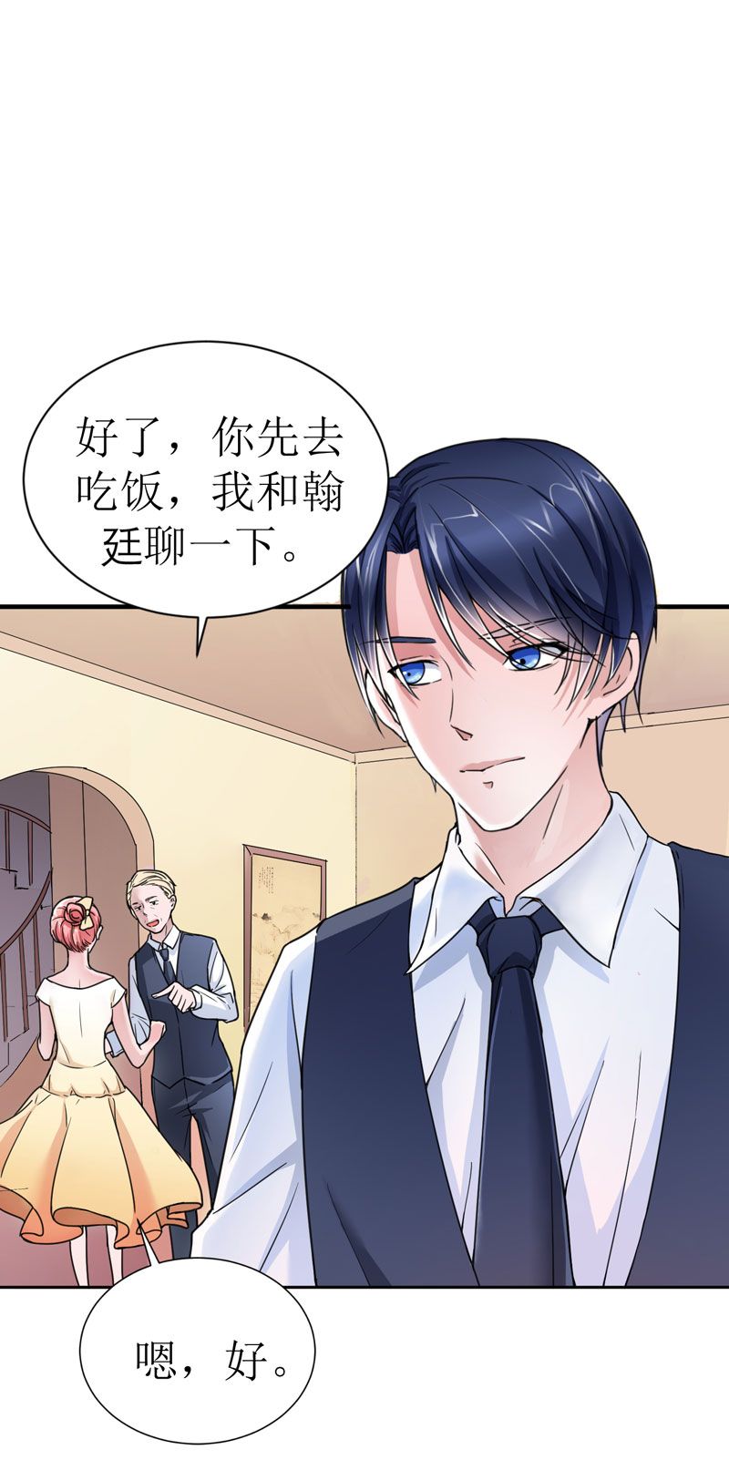 第9章：犯傻爱上你10