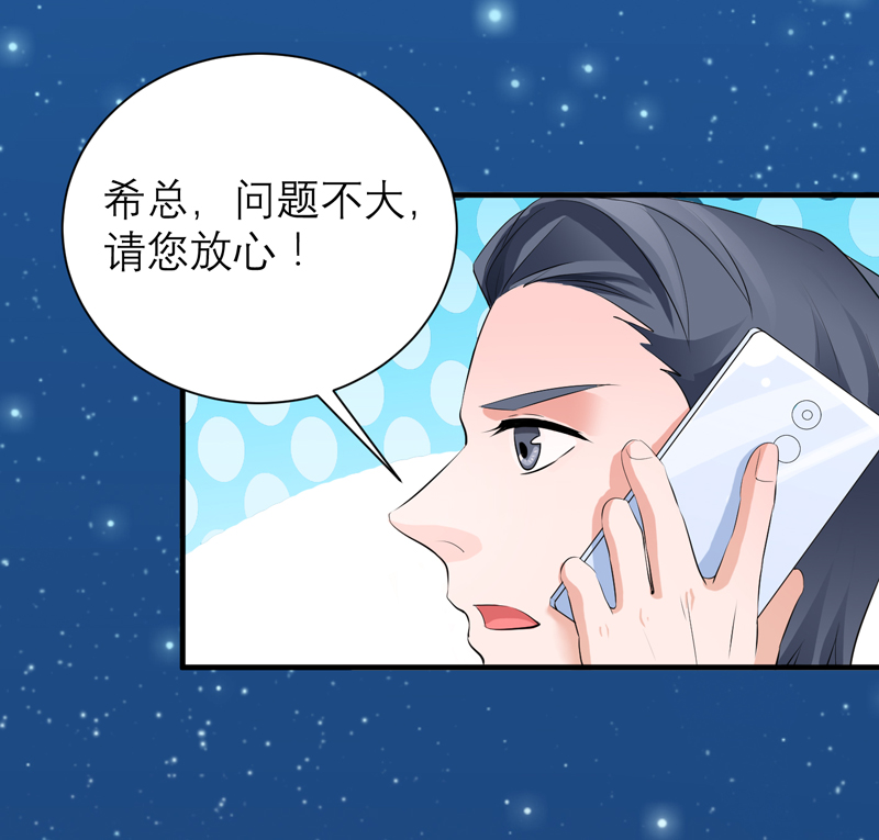 第129章：将计就计9