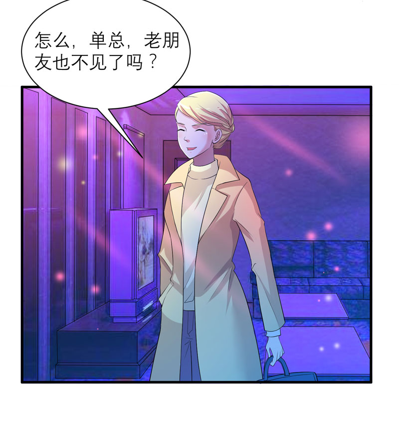 第91章：偶遇若笑笑10