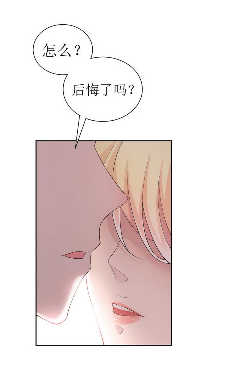 第4章：我后悔了34