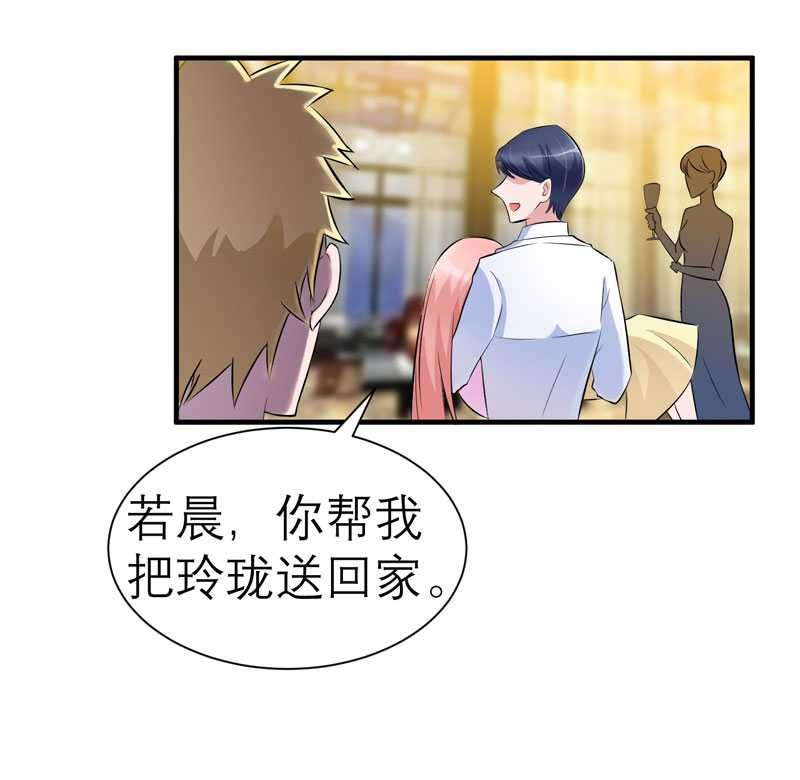 第27章：离她远点12