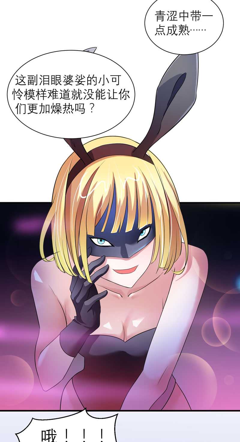 第32章：黑暗的交易10