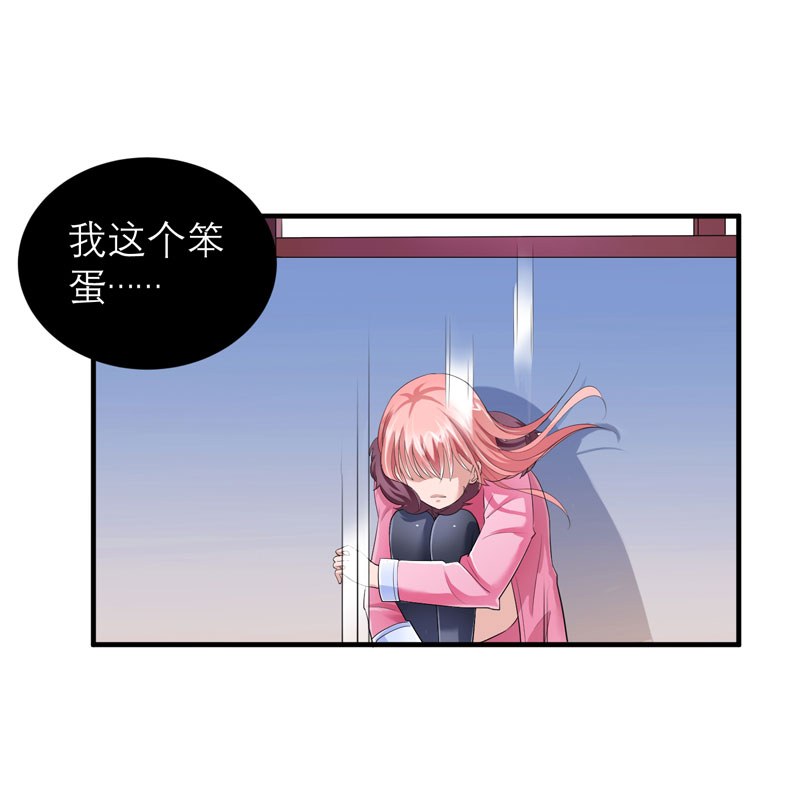 第51章：我竟然还在期待29
