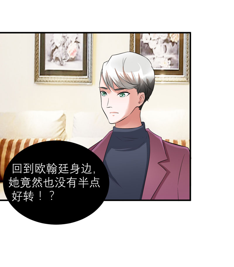 第71章：不会让你们再伤害笑笑！19