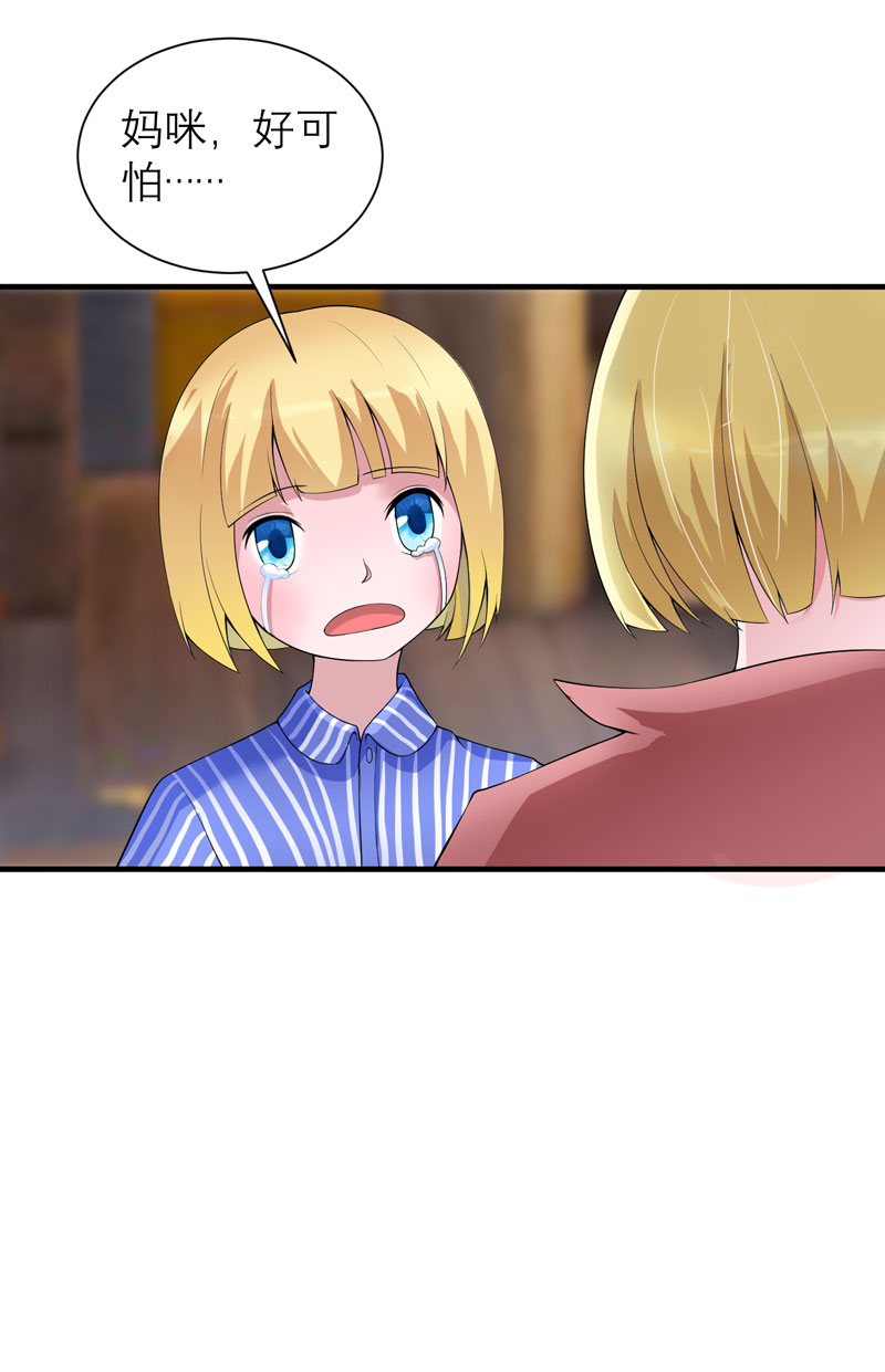 第104章：安安获救！17