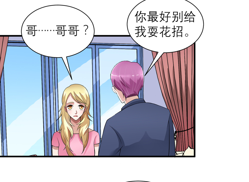 第110章：以后他就是你亲哥哥了21