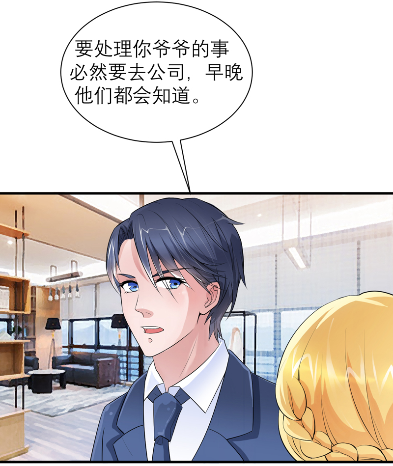 第123章：我的平安呢？7