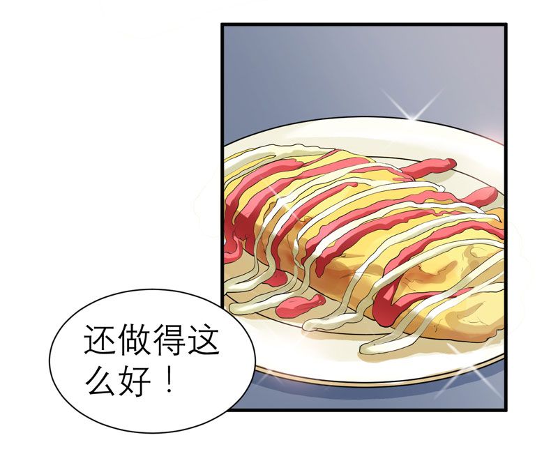 第20章：捡到一个宝5