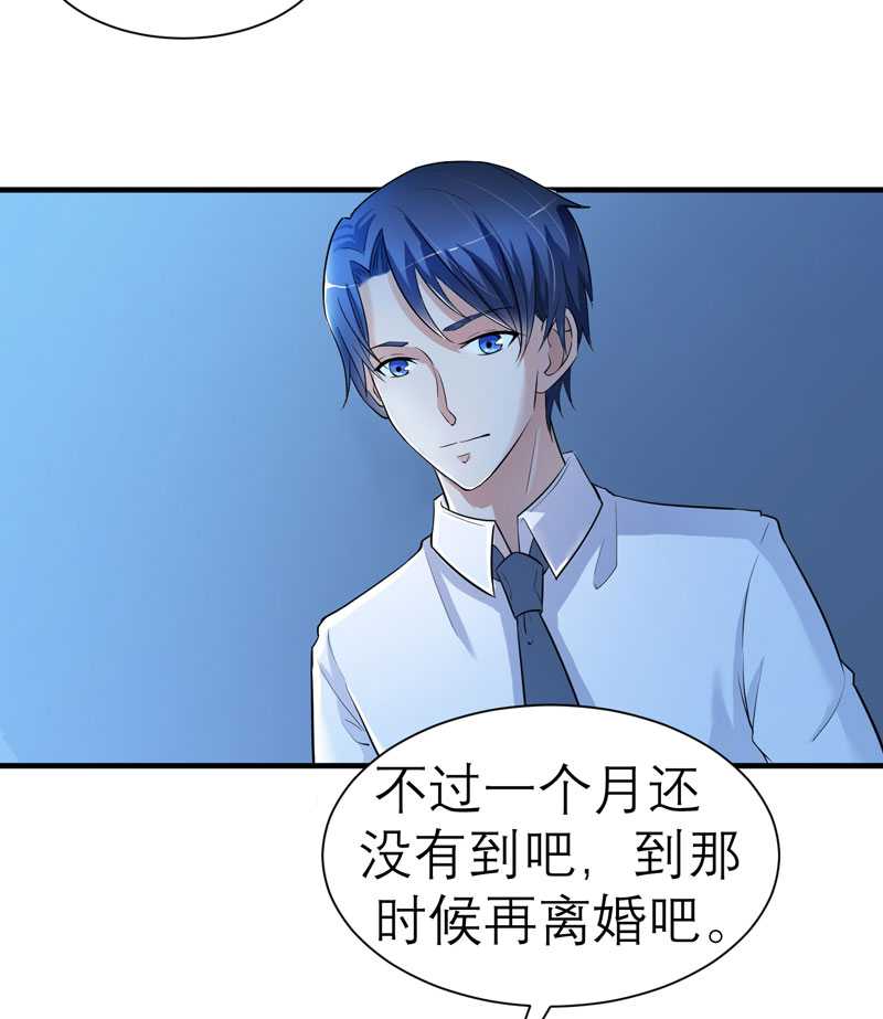 第23章：找到我就嫁给你26