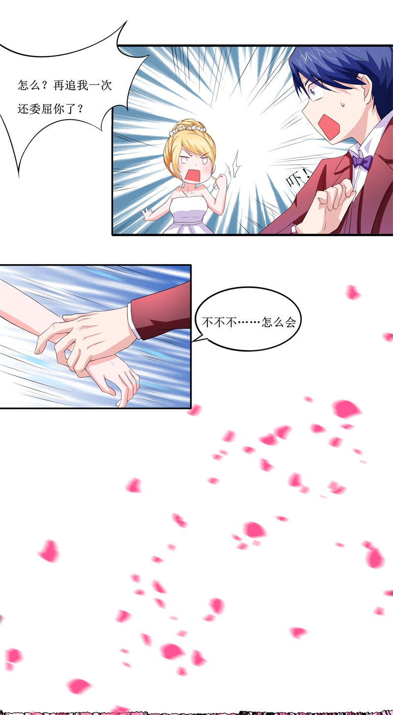 第143章：婚礼20