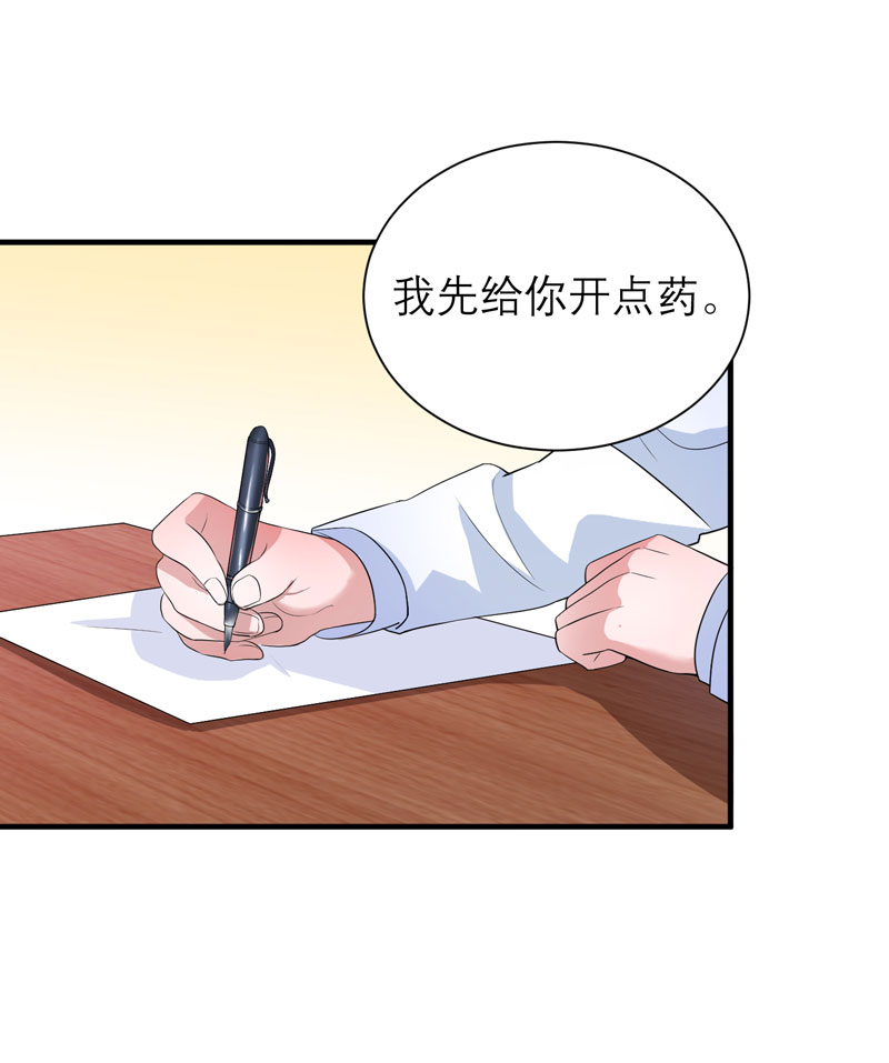 第94章：安安生病了7