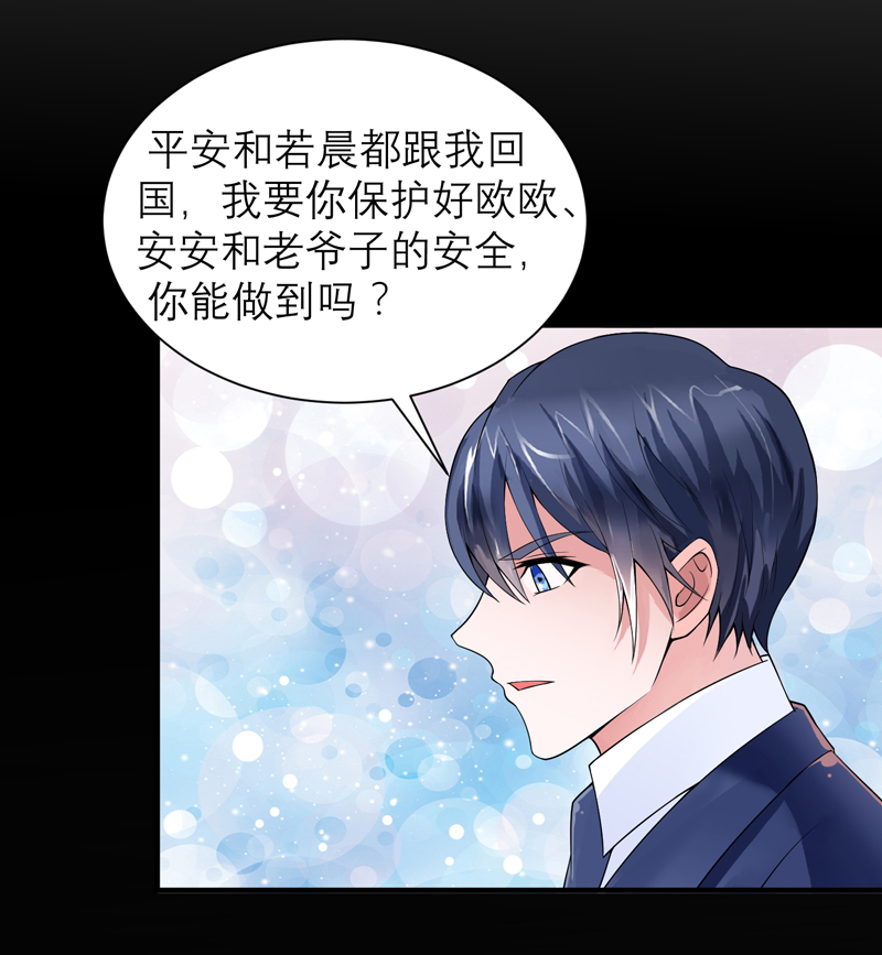 第124章：柜子里的何生16