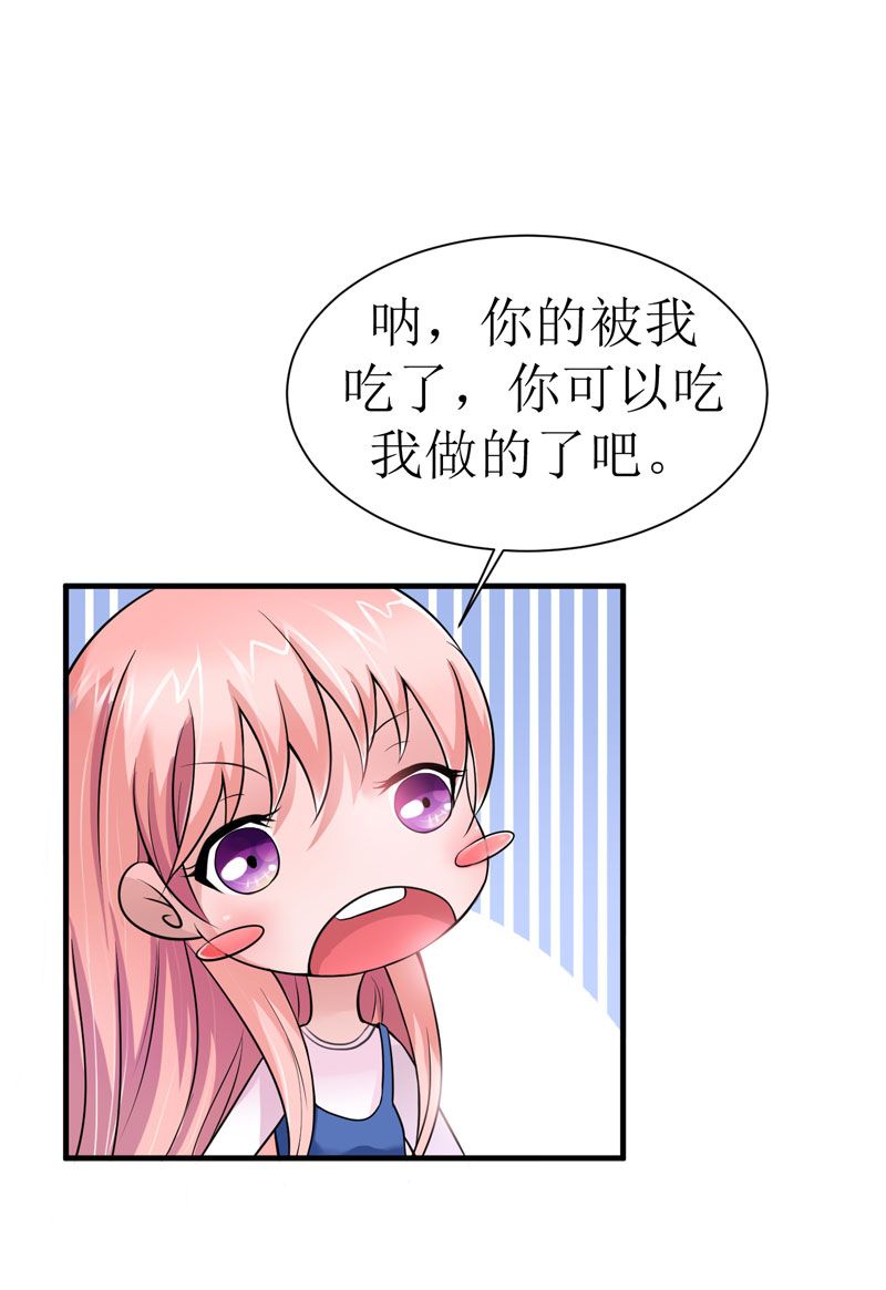 第12章：恋爱大作战12
