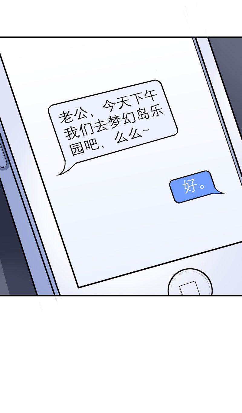 第15章：我们约会吧20