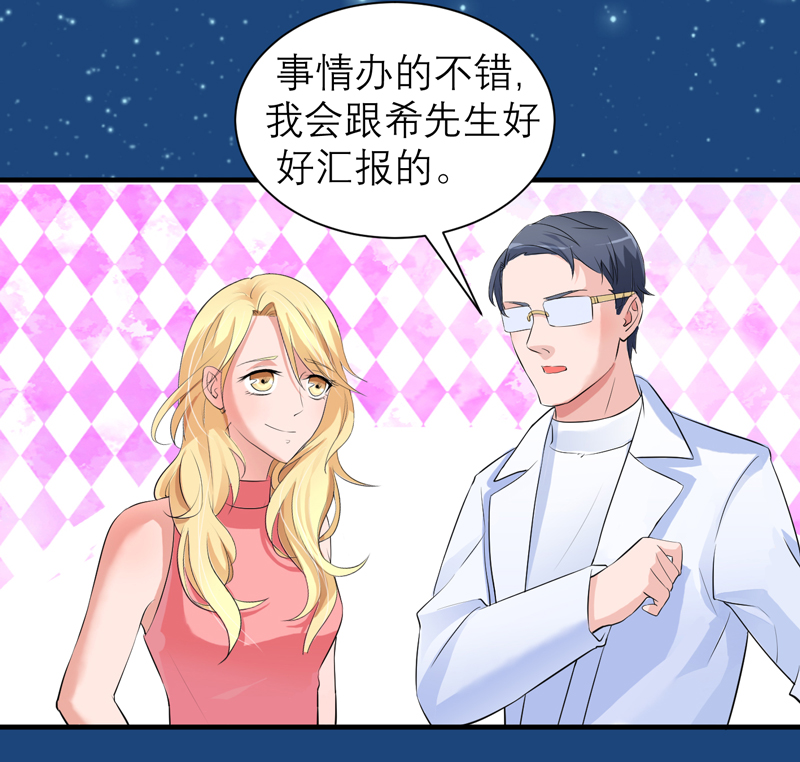 第129章：将计就计6