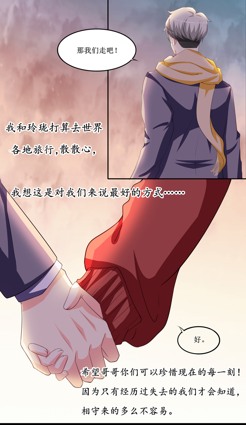第143章：婚礼7