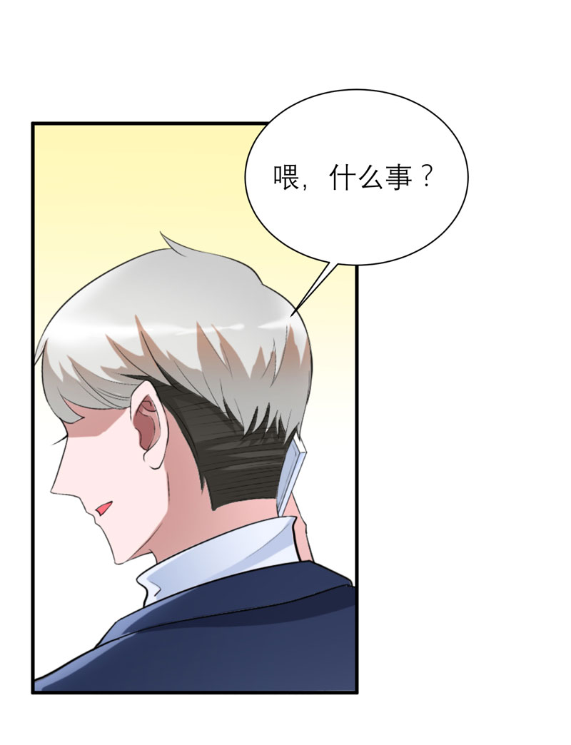 第66章：哲宇，想我了吗24