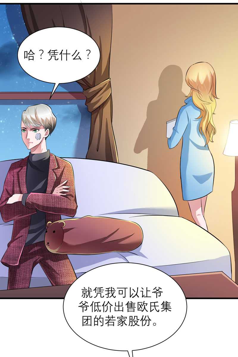 第39章：我爱的人只有你25