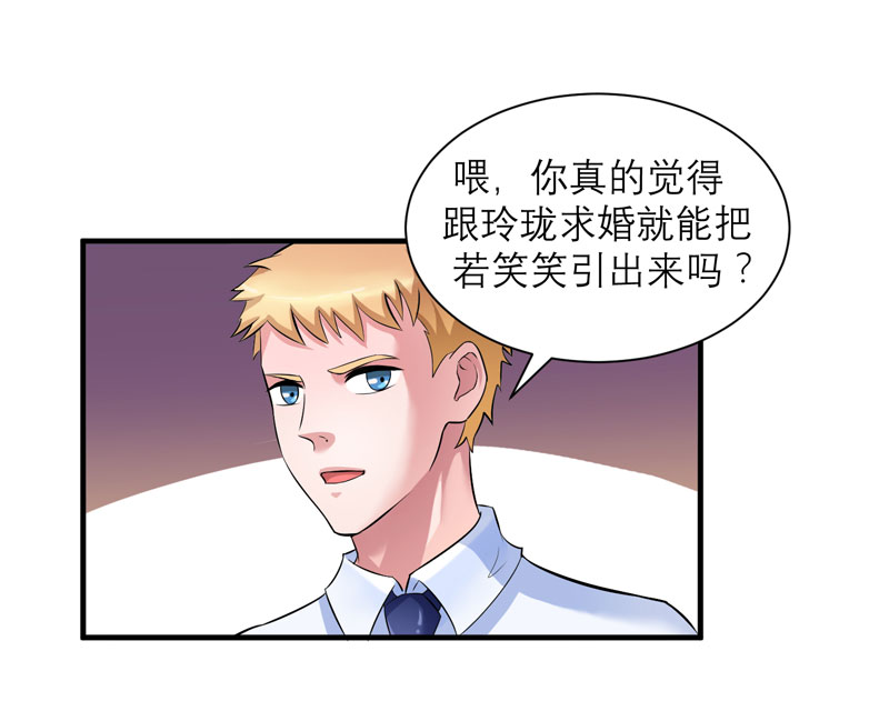 第52章：我绝不做第二0