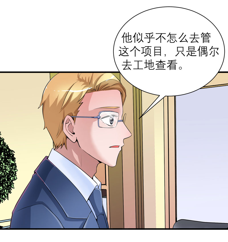 第97章：下次再见啦19